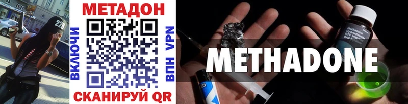 Метадон кристалл  Задонск 